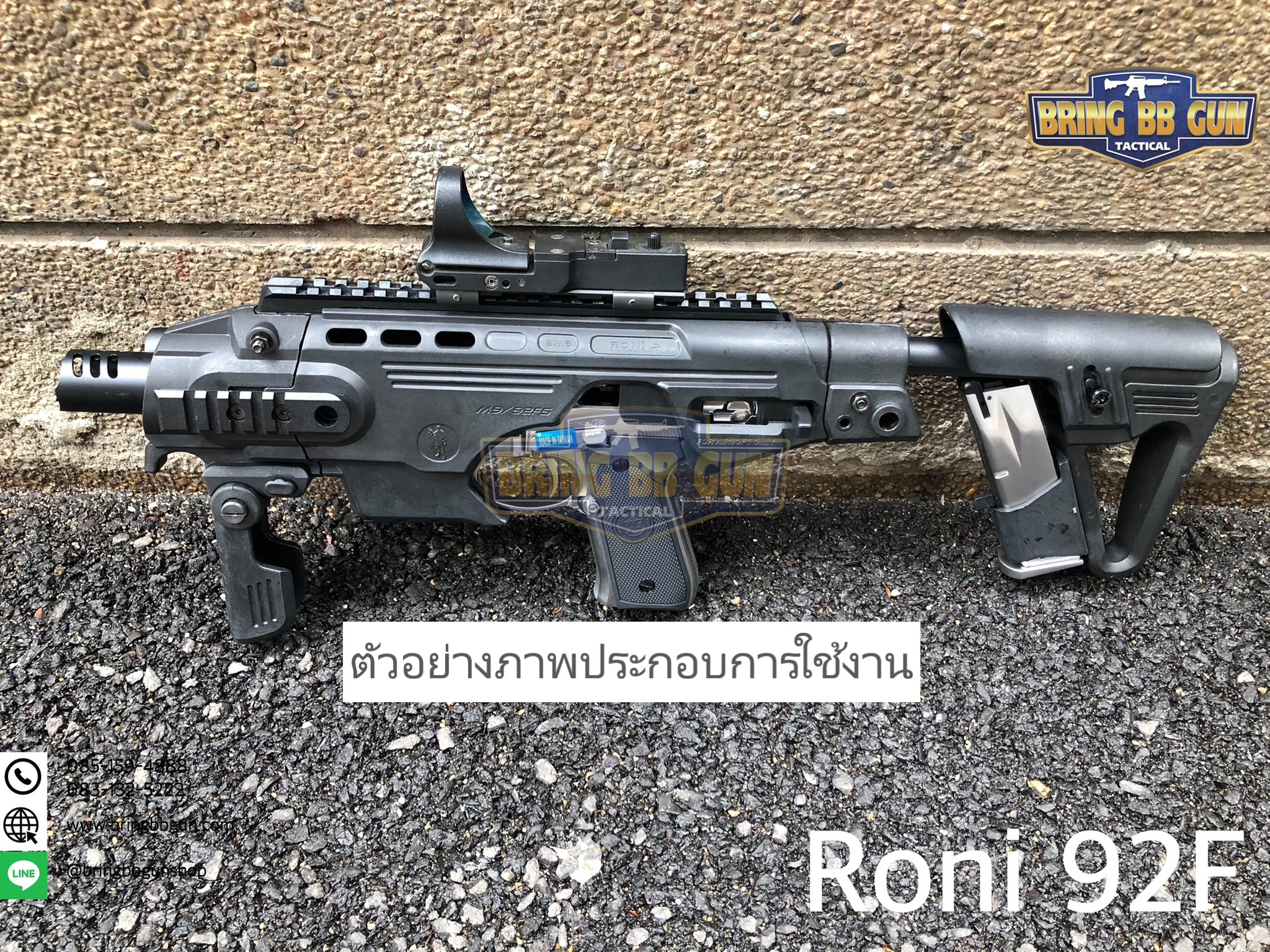 ชุดประกอบปืนสั้น Roni 92F สำหรับปืนBeretta M9/92F/M92FS/M9A1 (Toy Version)