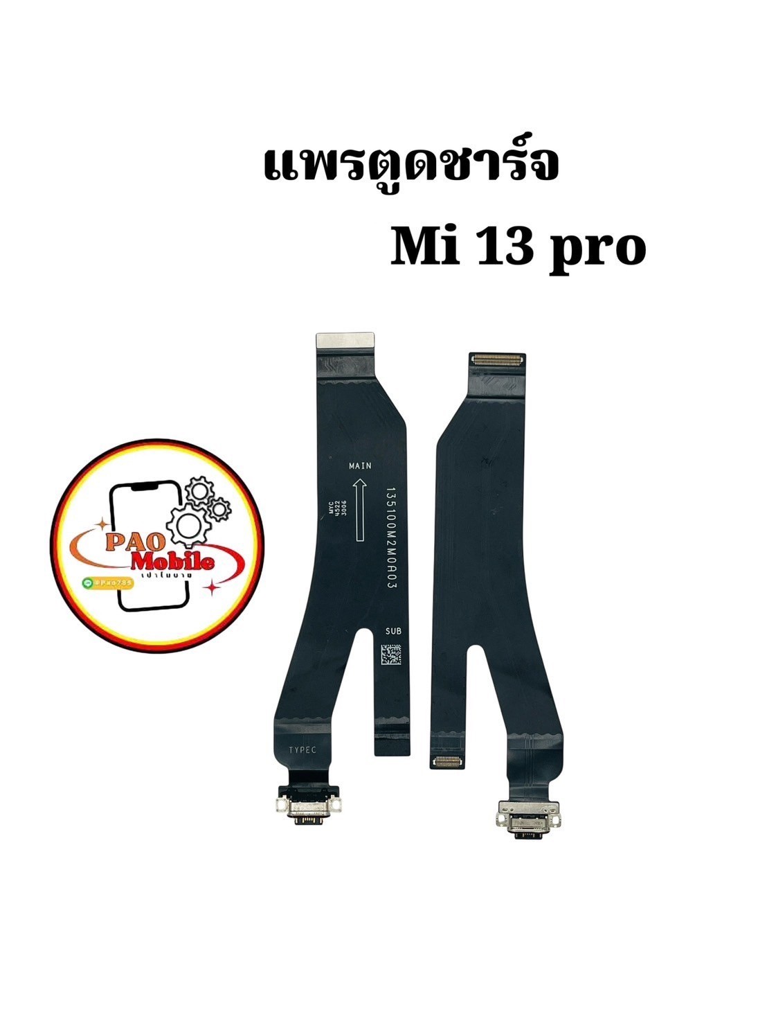 แพรตูดชาร์จ Xiaomi Mi 13 Pro SKU-04523