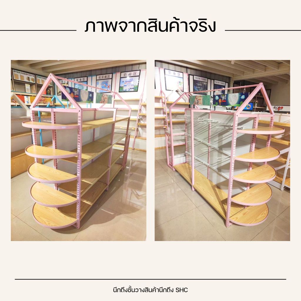 ชั้นไม้ทรงบ้าน ชั้นวางของเล่น ชั้นวางของแม่และเด็ก