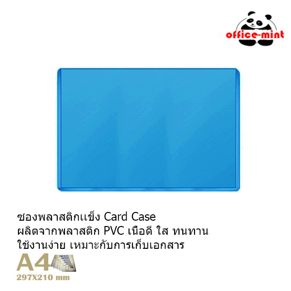 ซองพลาสติกเเข็ง Card Case A4 ราคาถูก สีน้ำเงิน