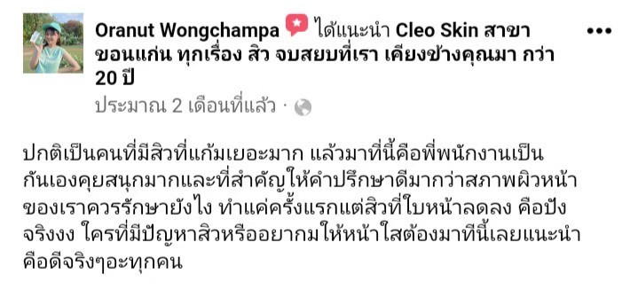 รีวิว ปี 63