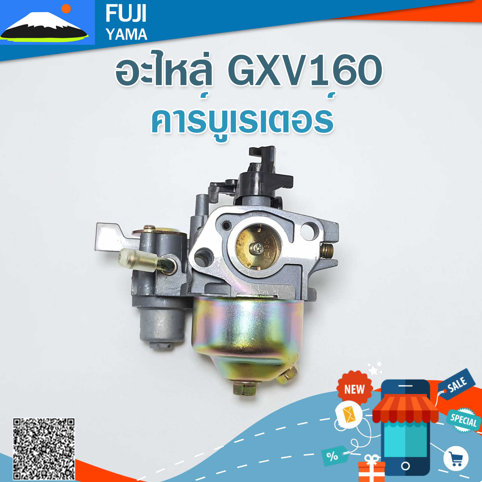 คาร์บูเรเตอร์ GXV160 ใช้กับเครื่องตัดหญ้าแบบรถเข็น Honda รุ่น GXV160