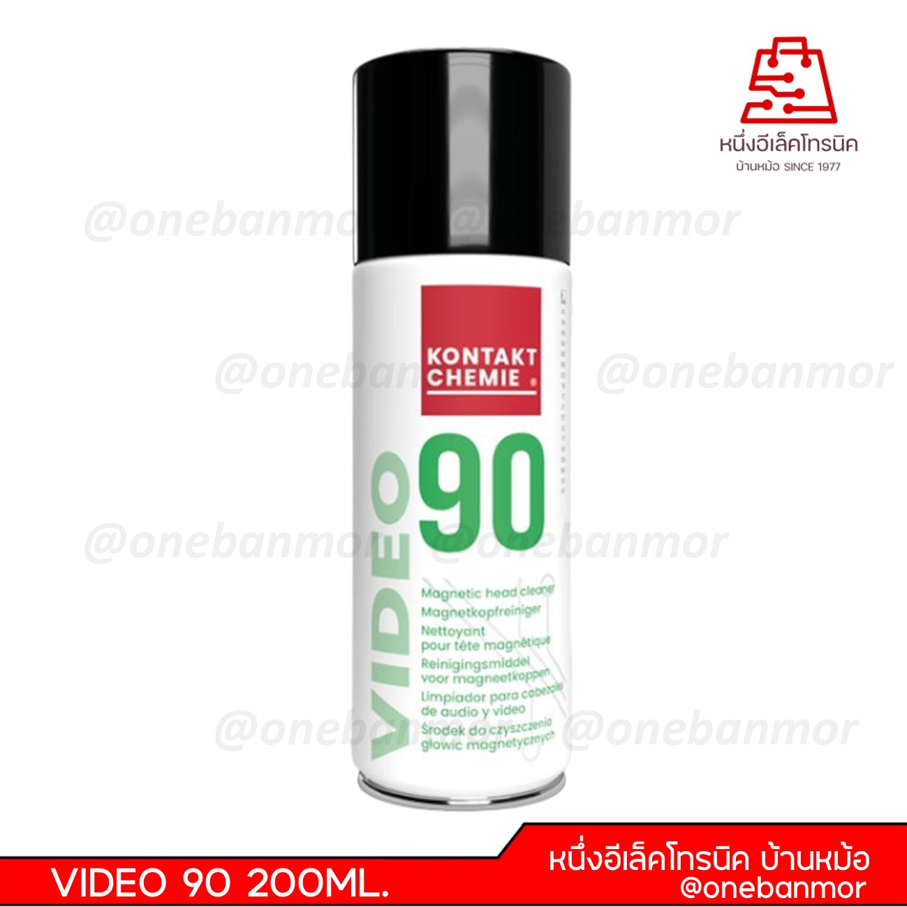สเปรย์ทำความสะอาดหัวเทป KONTAKT VIDEO 90 200ML.