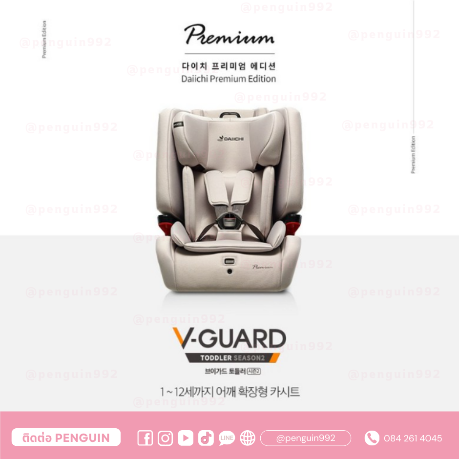 [สินค้าฝากขาย] DAIICHI - Premium V-Guard Toddler Season 2 ISOFIX
