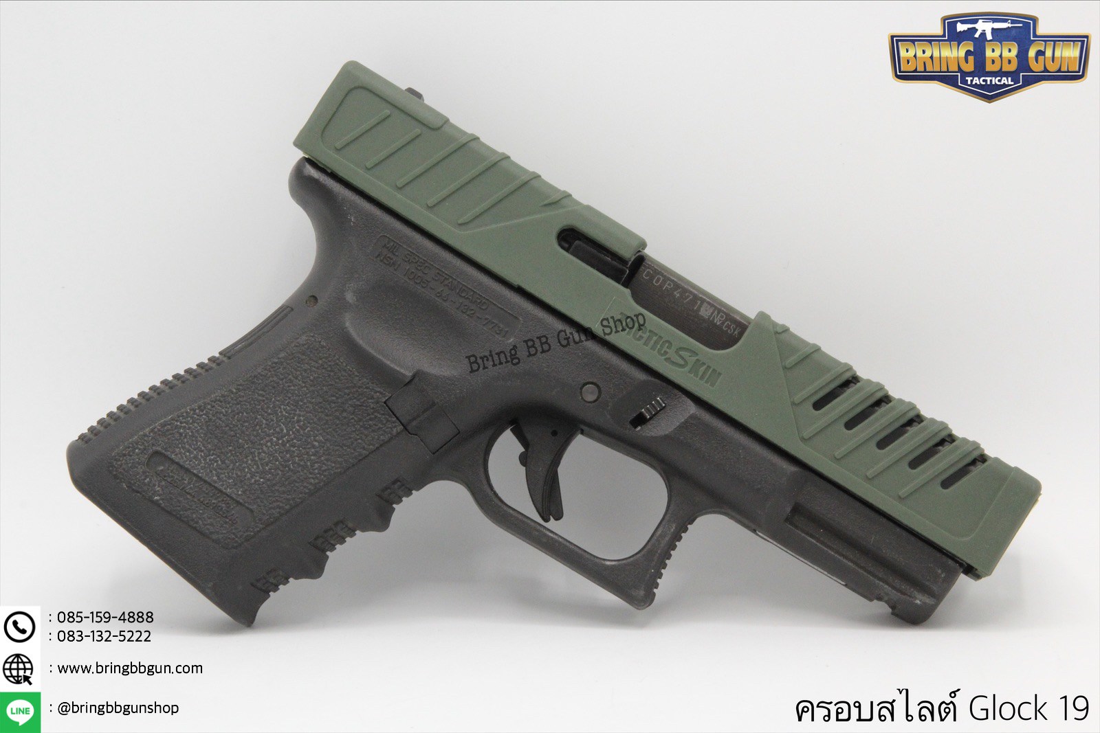ครอบสไลต์ปืนGlock 19 (Tatic Skin) ยี่ห้อ FAB Defence
