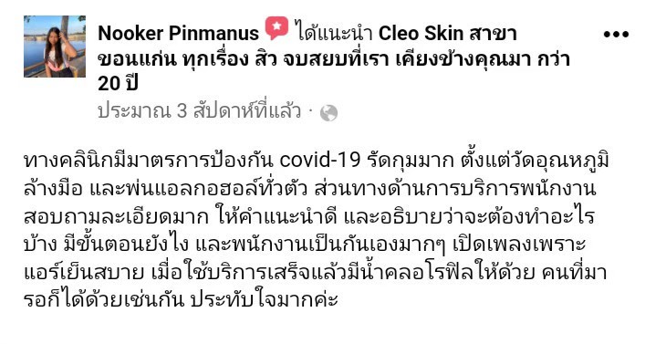 รีวิว ปี 63