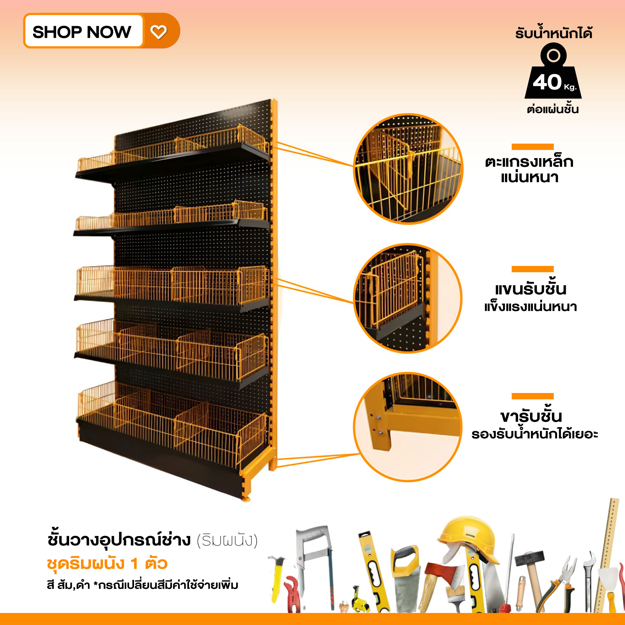 New สินค้ามาใหม่! ชั้นวางเครื่องมือช่าง ชั้นวางอุปกรณ์ช่าง