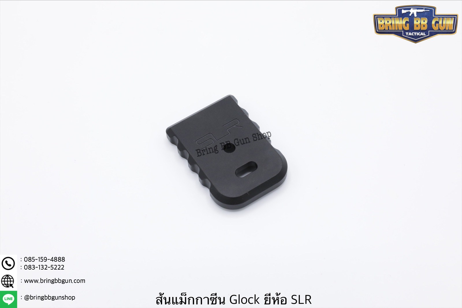 ตูดแม็กกาซีน Glock (ทรงบาง) ยี่ห้อ SLR รุ่น ทรงบาง