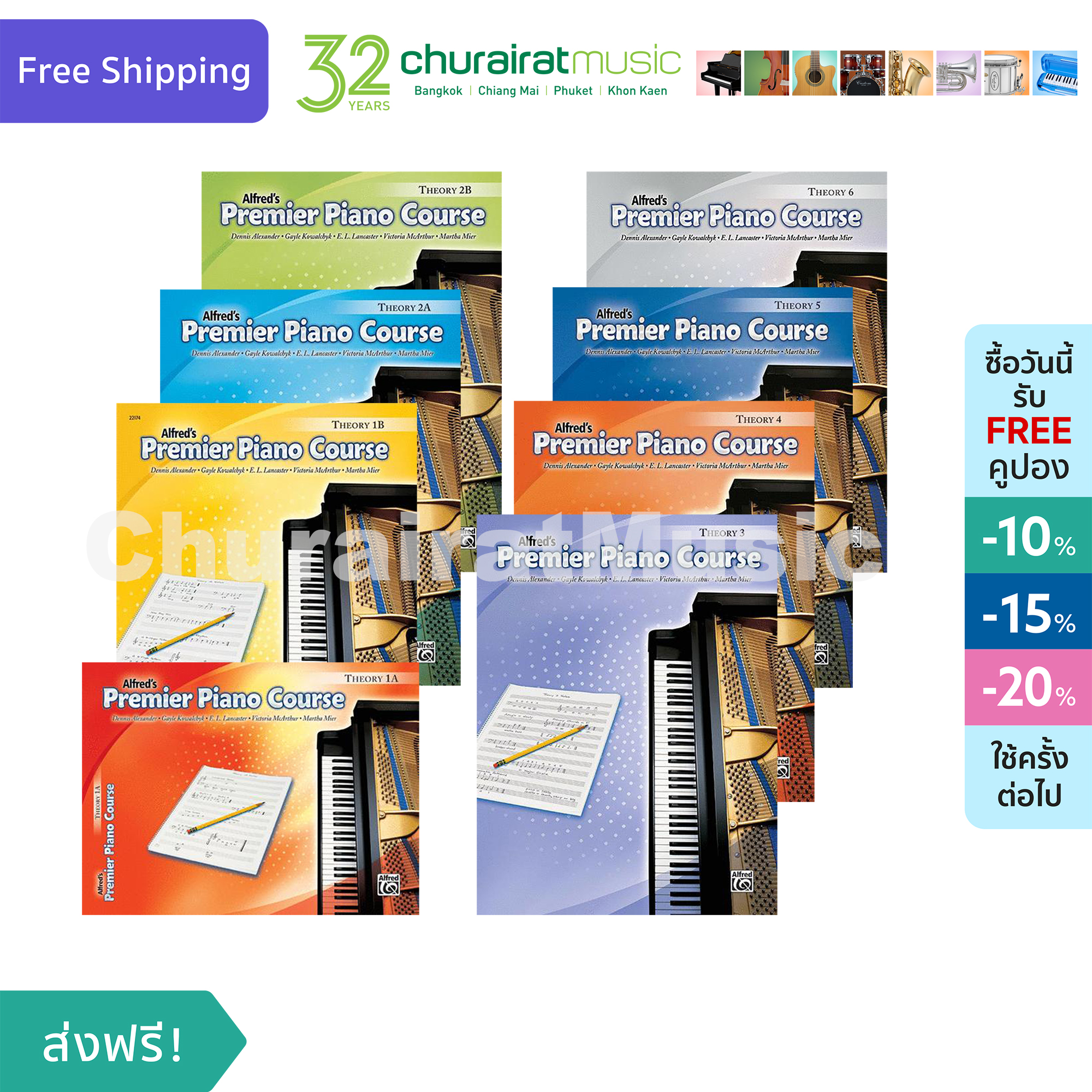 หนังสือเปียโน Alfred's Premier Piano Course : Theory Book