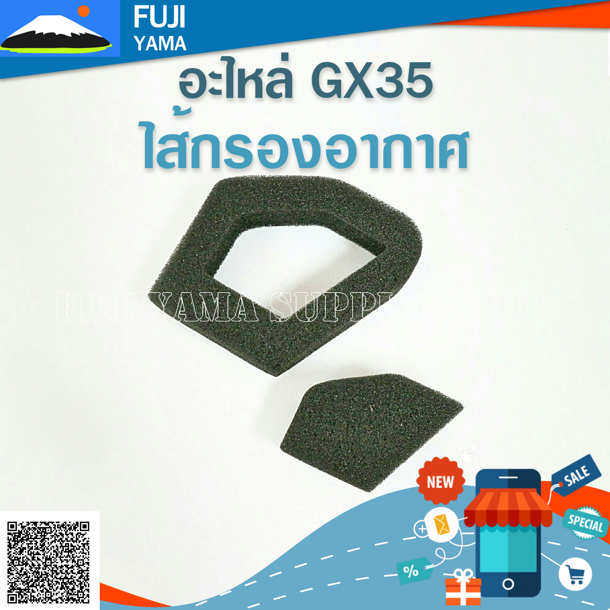 ไส้กรองอากาศ GX35 ใช้กับเครื่องตัดหญ้า Honda GX35