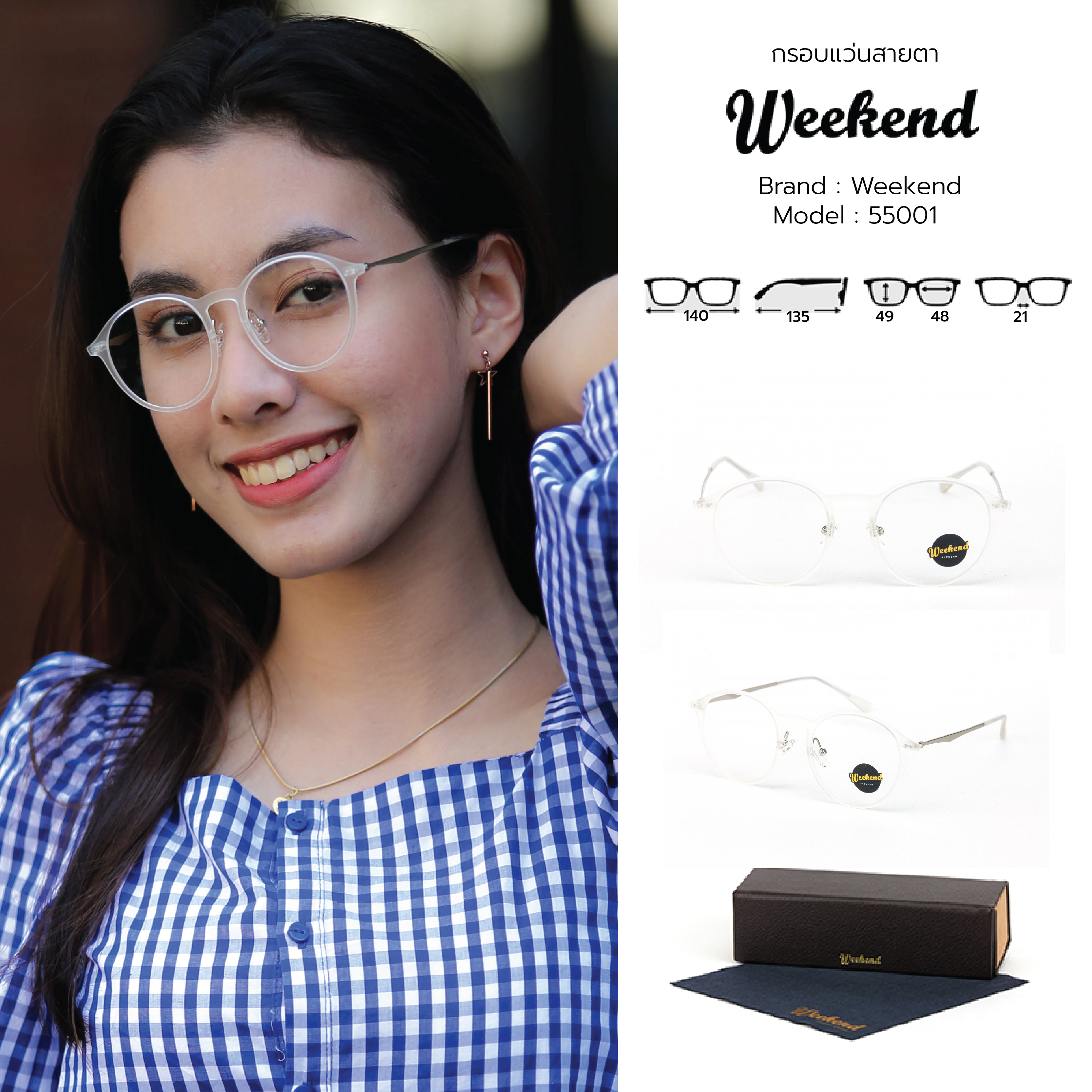 กรอบแว่นสายตา Weekend 55001 C5 Transparent