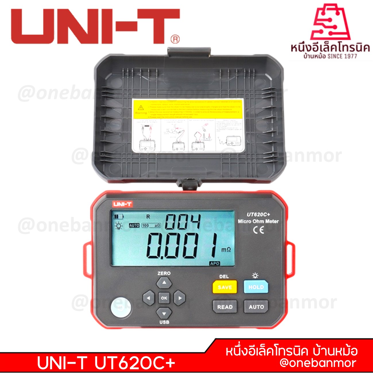 UNI-T UT620C+ ไมโครโอห์มมิเตอร์ เป็นเครื่องวัดความต้านทานแบบพกพาที่มีความแม่นยำสูง @onebanmor