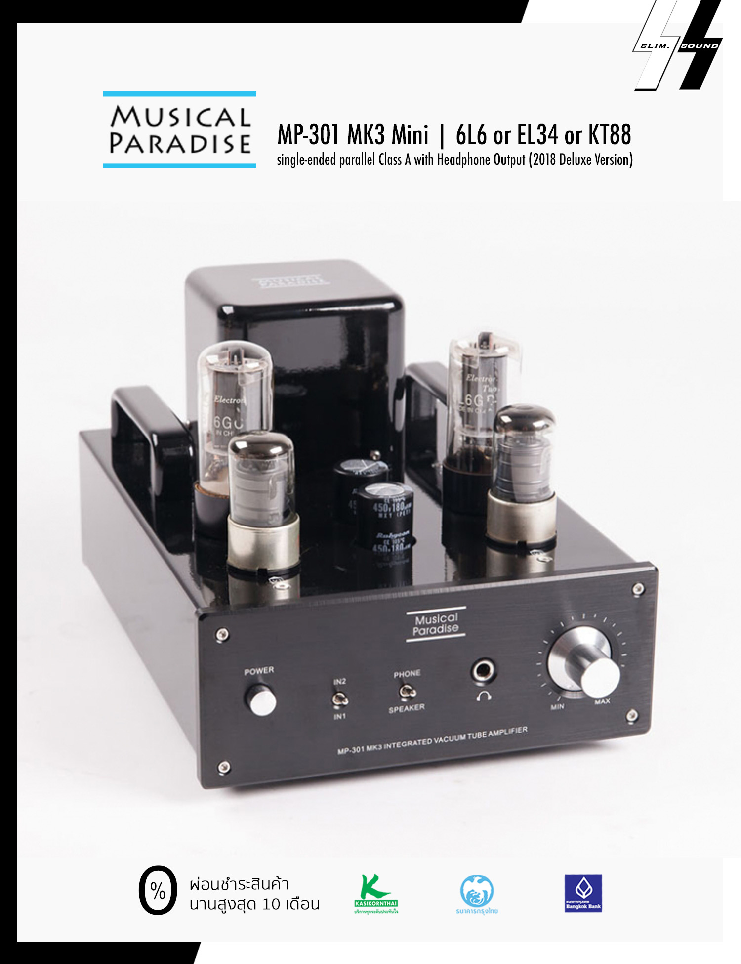 แอมป์หลอด-แอมป์หูฟัง | Musical Paradise MP-301 MK3 | 6L6 or EL34 or KT88 Tube Int. Amplifier (Canada Tube Amplifier)