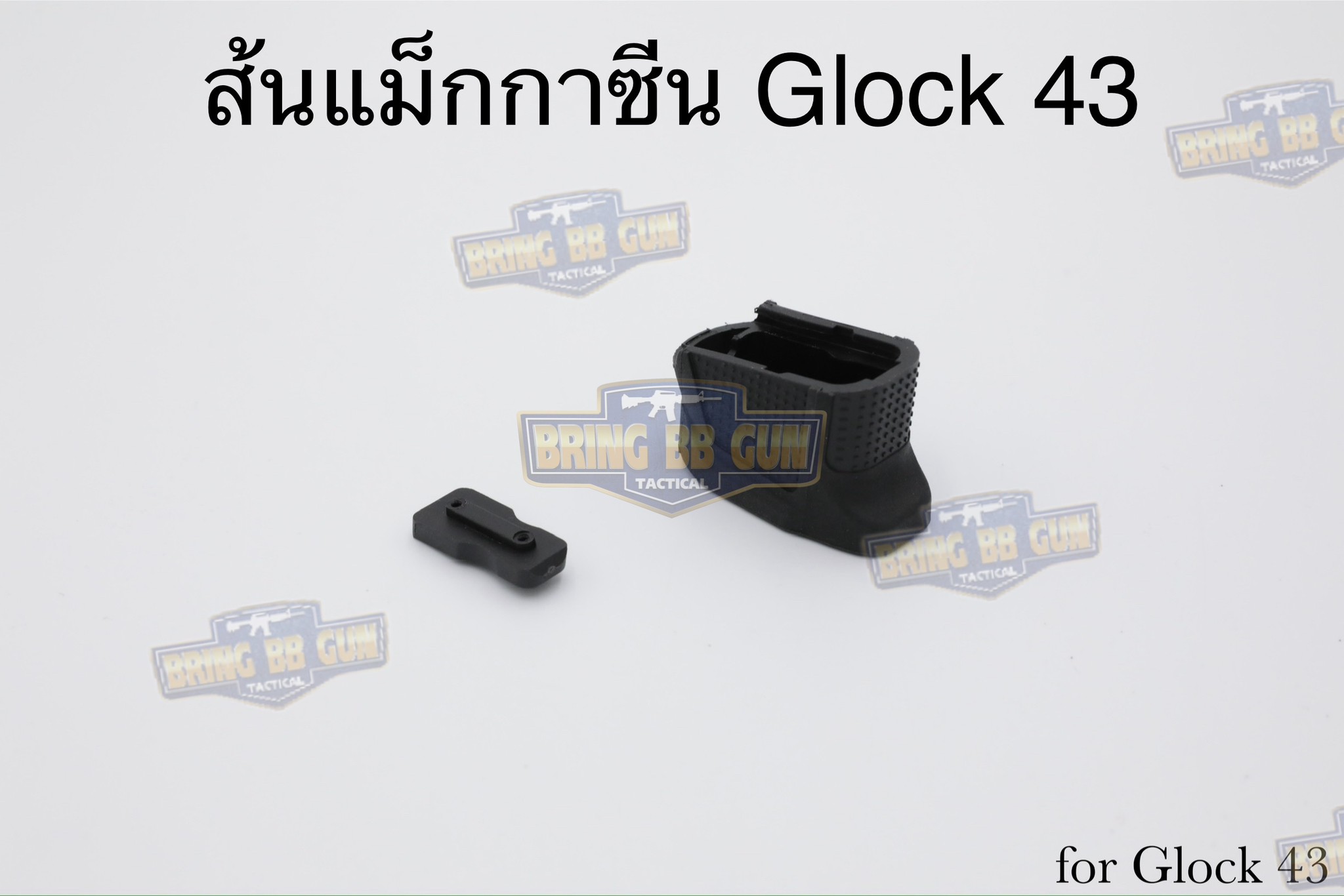 ส้นแม็กกาซีน Glock 43 (ตูดแม็กกาซีน) (Extended Magazine)