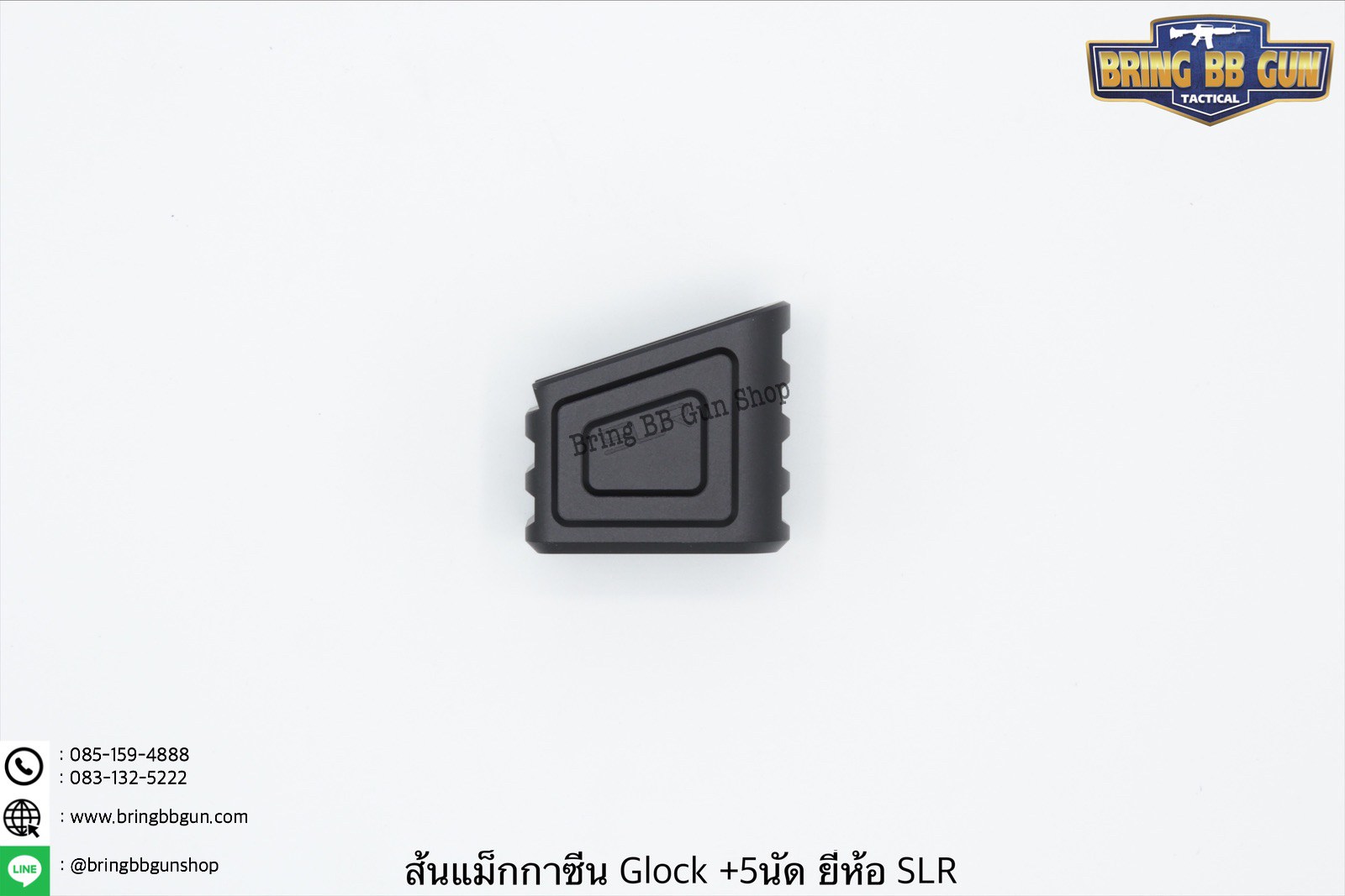ตูดแม็กกาซีน Glock (บวก5นัด) ยี่ห้อ SLR รุ่น บวก5นัด