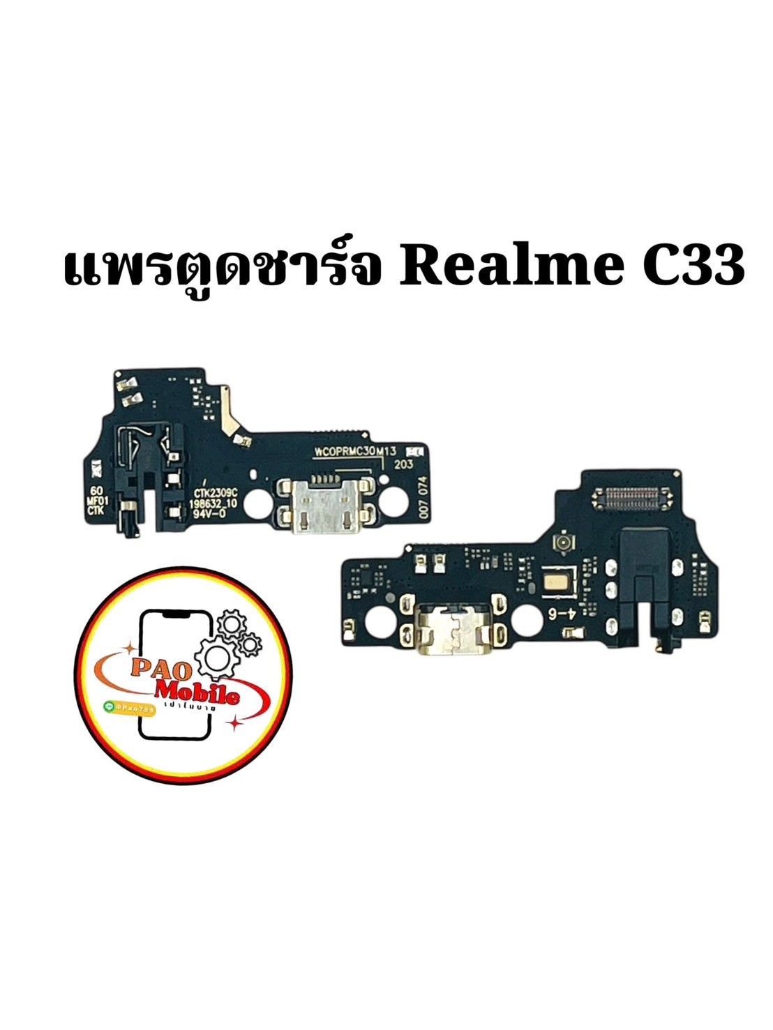 แพรตูดชาร์จ Realme C33 SKU-02045