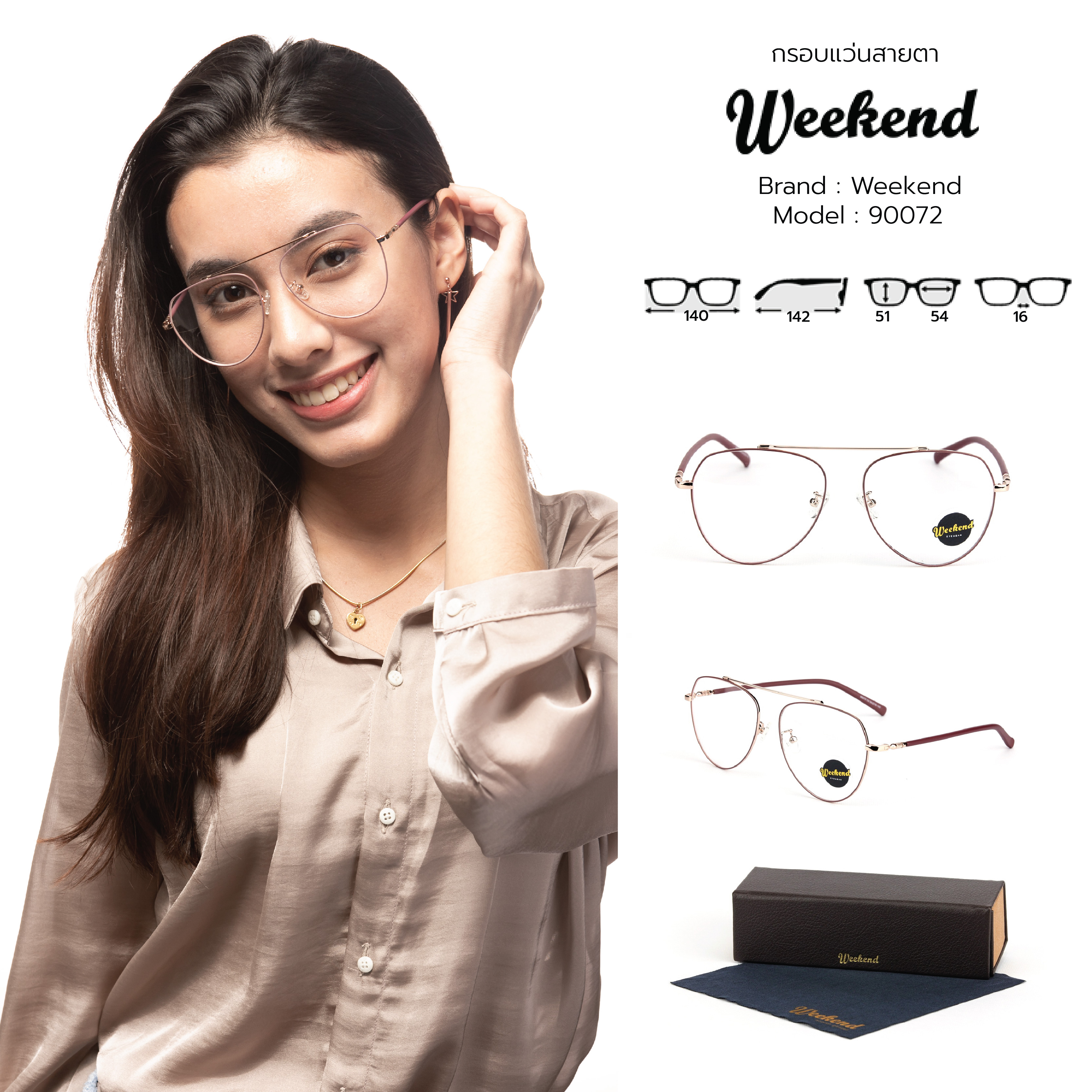 กรอบแว่นสายตา Weekend 90072 C4 Purple