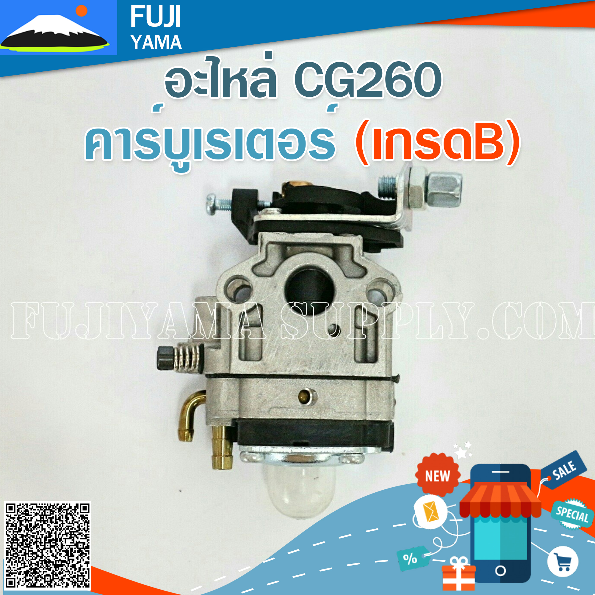คาร์บูเรเตอร์ 260 (เกรดB) ใช้กับเครื่องตัดหญ้าMitsubishi รุ่น TU26 ,260,CG260