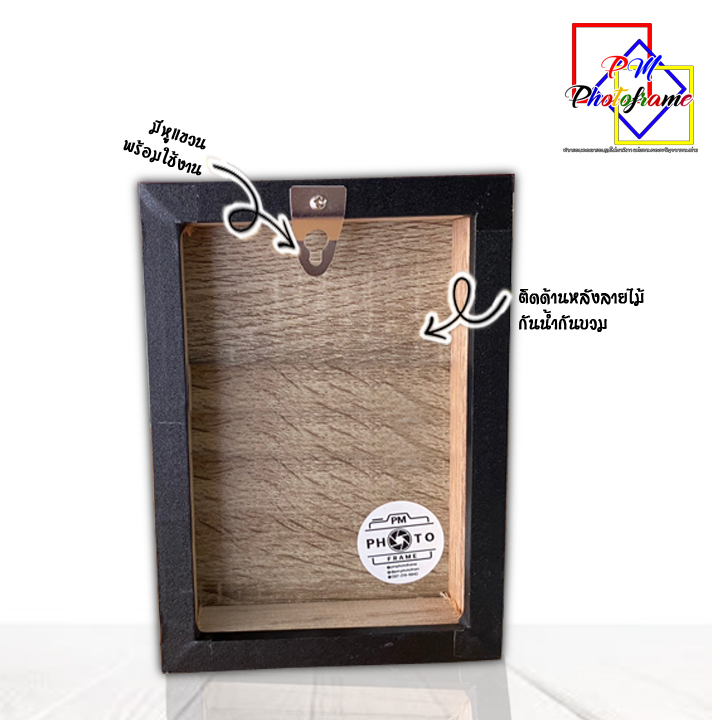 กรอบรูปลอยเคลือบฟิล์มลามิเนต ขนาด6x8นิ้ว 6R