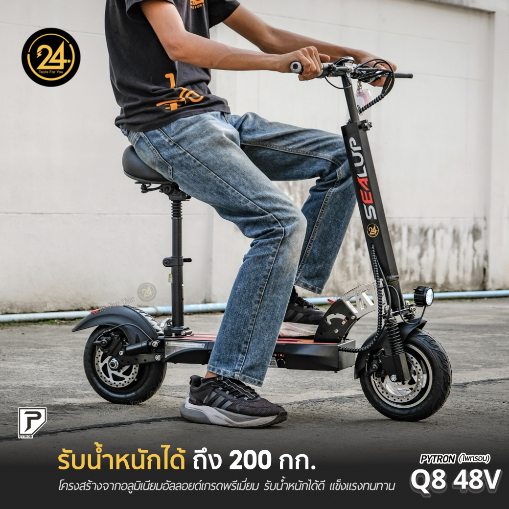 SEALUP PYTRON Q8 48V 1000W 10.0AH Ver.2025 (ซิลอัพ-ไพทรอน) ประกันศูนย์ 1 ปี + After service l 24YOU Tools For You (ทูลฟอร์ยู)