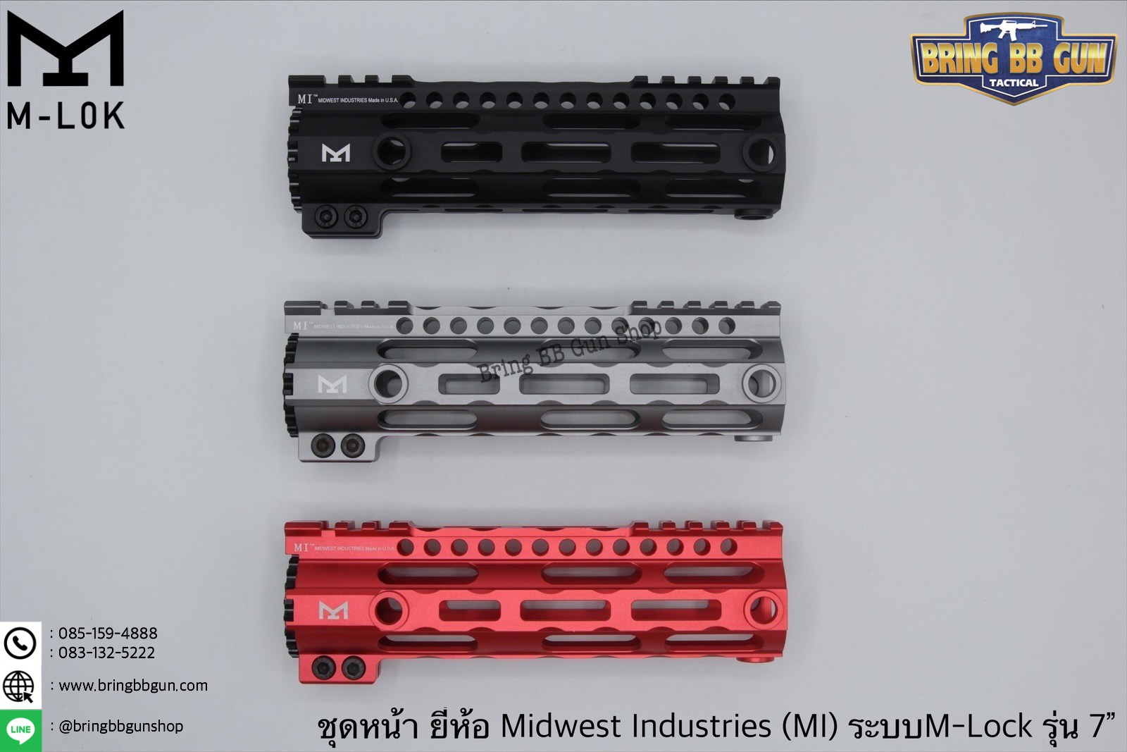 ชุดหน้า ยี่ห้อ Midwest Industries (MI) ระบบรางM-Lock รุ่นความยาว7”