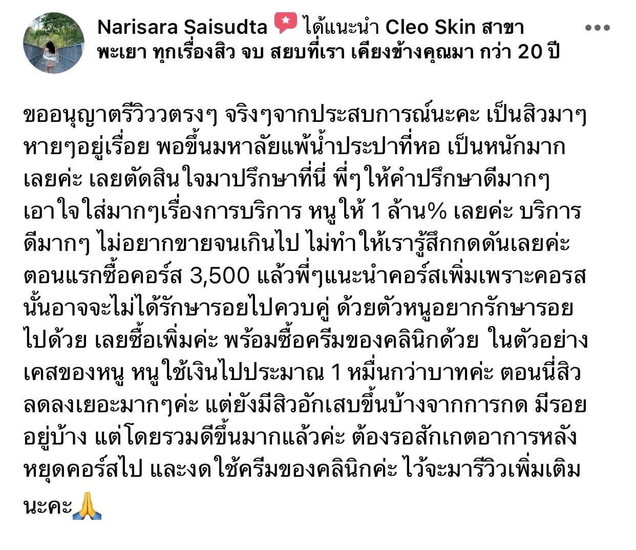 รีวิว ปี 62