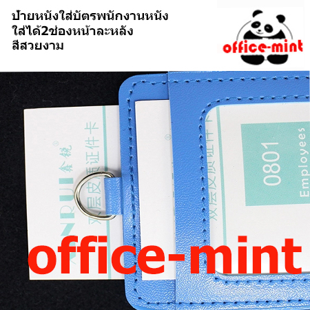 ซองใส่บัตรพนักงานหนัง2ช่อง