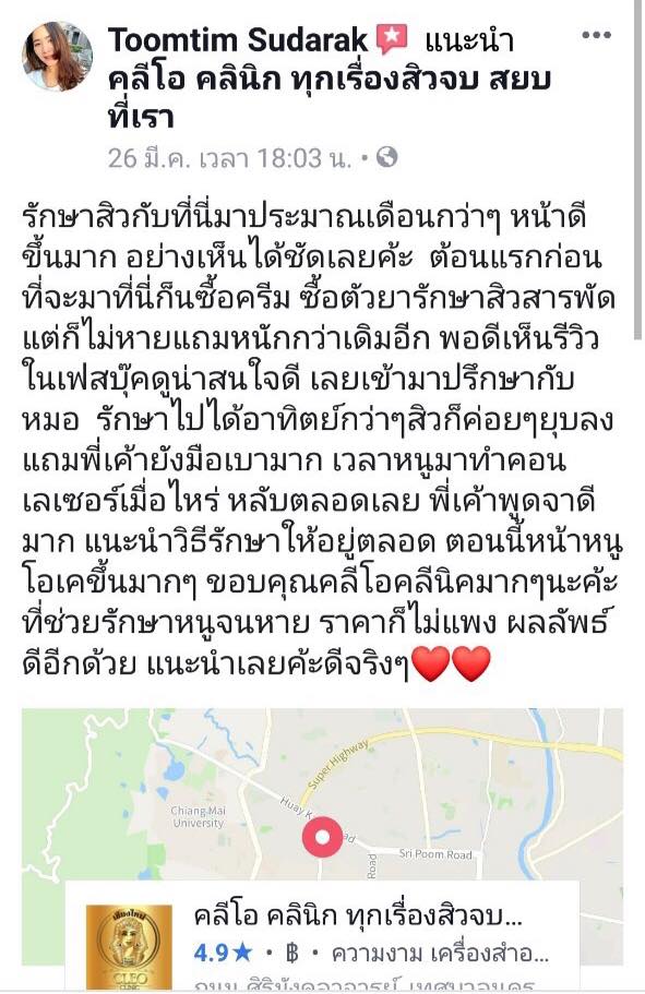 รีวิว ปี 62