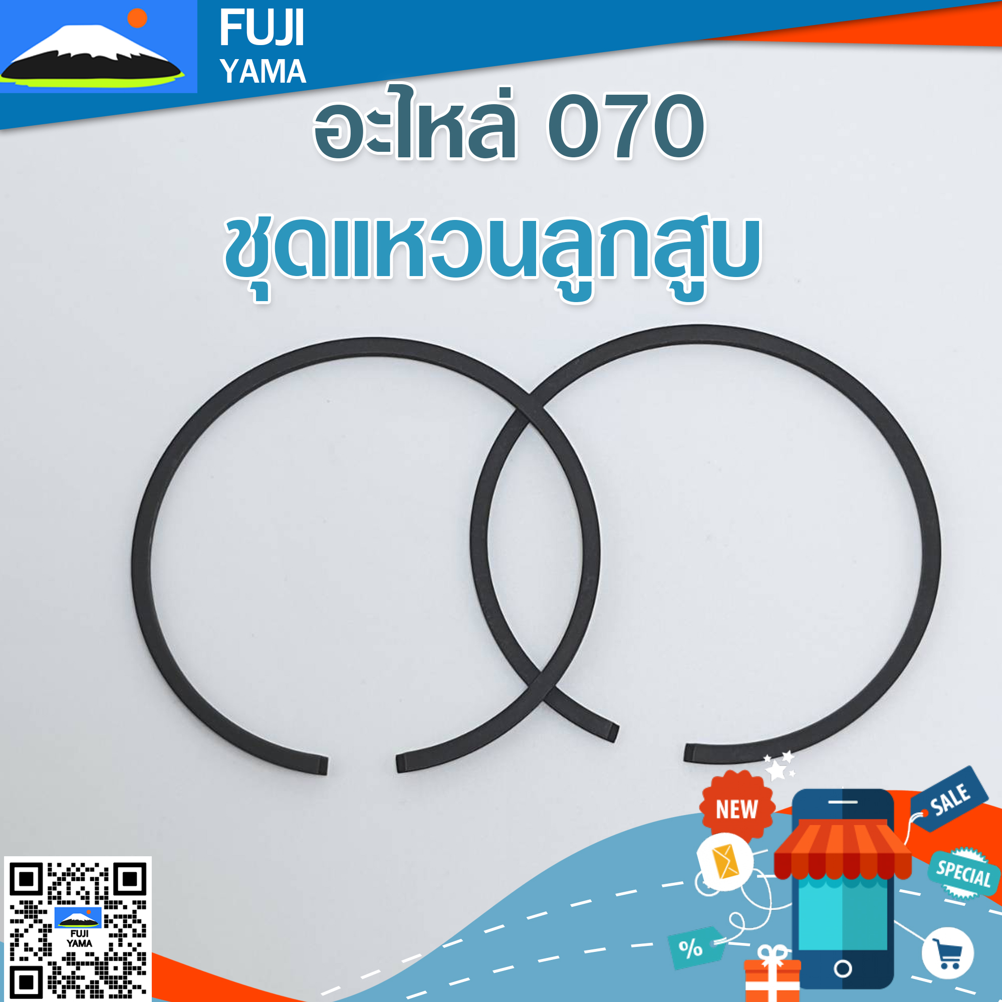 ชุดแหวนลูกสูบ 070 ใช้กับเครื่องตัดไม้ Stihl รุ่น 070