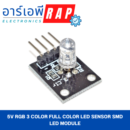 5V RGB 3 Color Full Color LED Sensor SMD LED Module