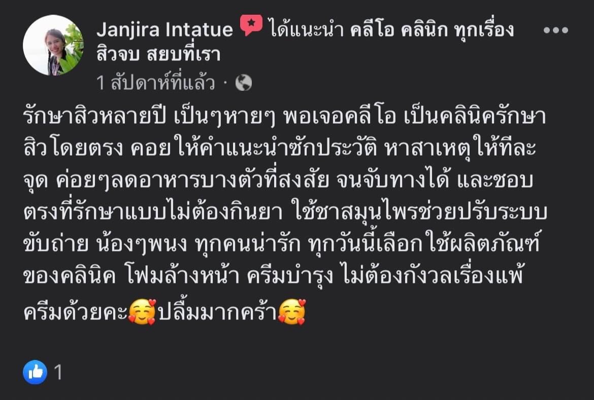 รีวิว ปี 62