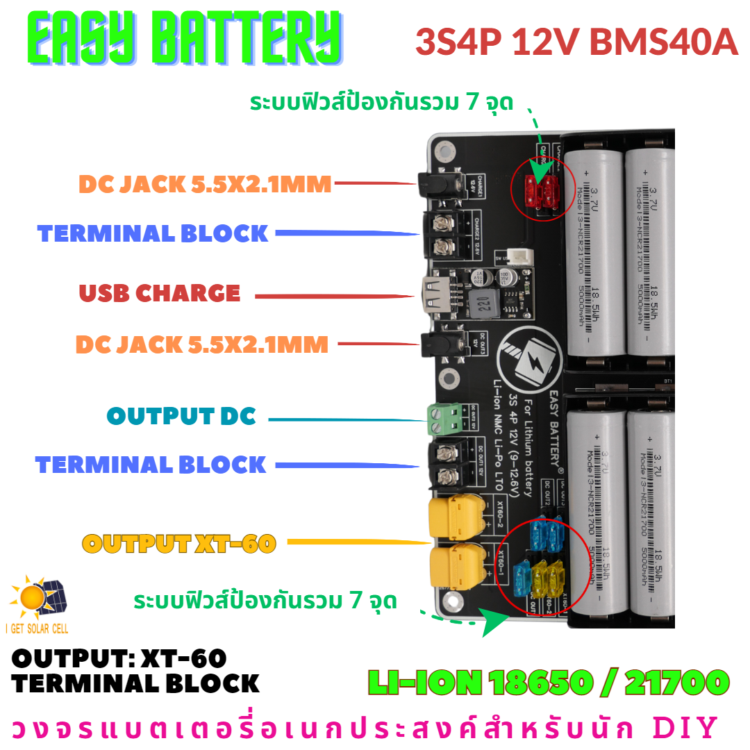 3S4P 12V 12.6V BMS 40A รางแบตพร้อมใช้งาน วงจรแบตเตอรี่อเนกประสงค์ DIY Easy Battery Li-ion 18650 / 21700 (ไม่รวมแบตในชุด)
