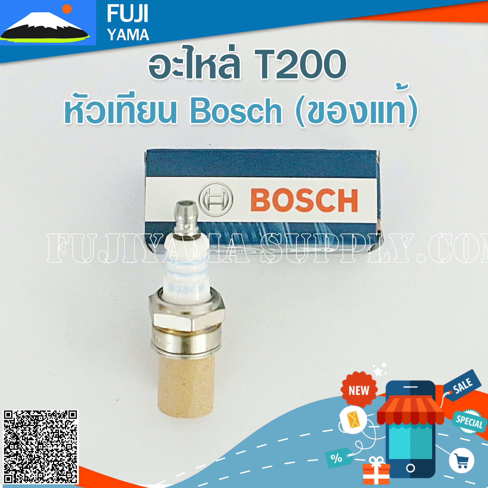 หัวเทียน Bosch (ของแท้) หัวเทียนเครื่องตัดหญ้า หัวเทียนเครื่องพ่นยา