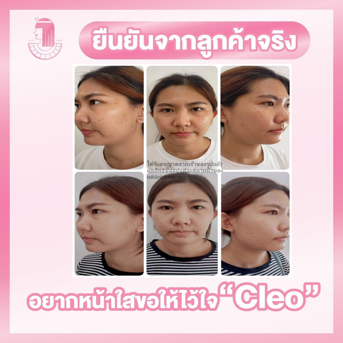 รีวิว ปี 62