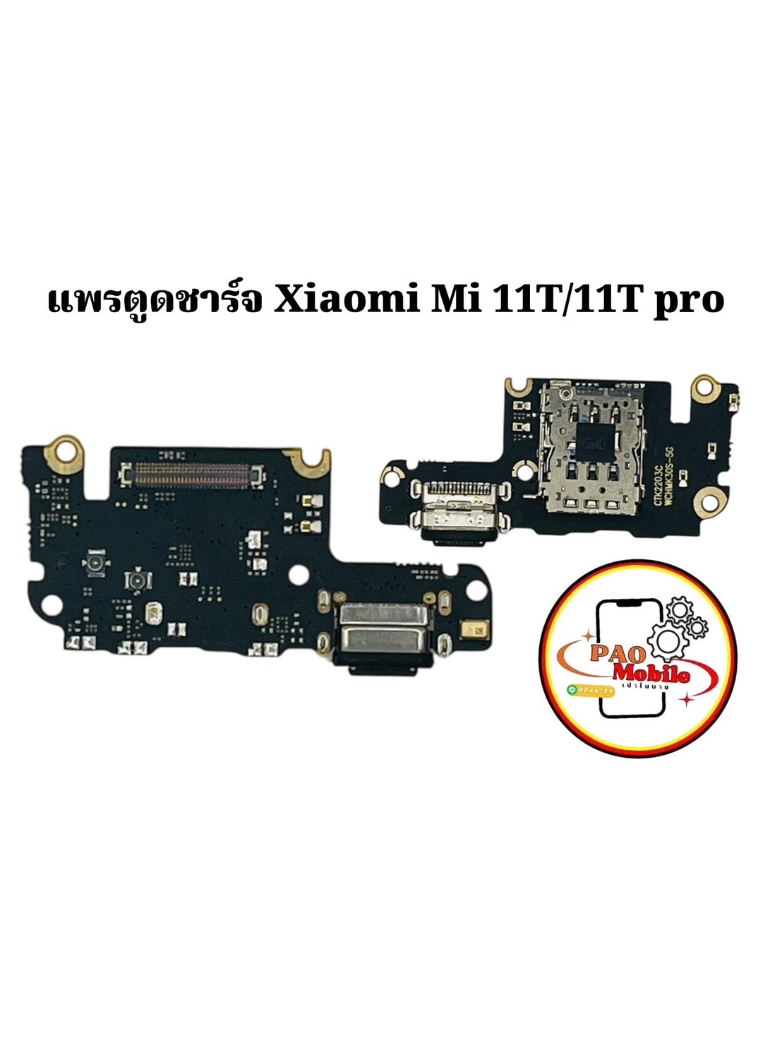 แพรตูดชาร์จ Xiaomi Mi 11T / 11T Pro SKU-01972