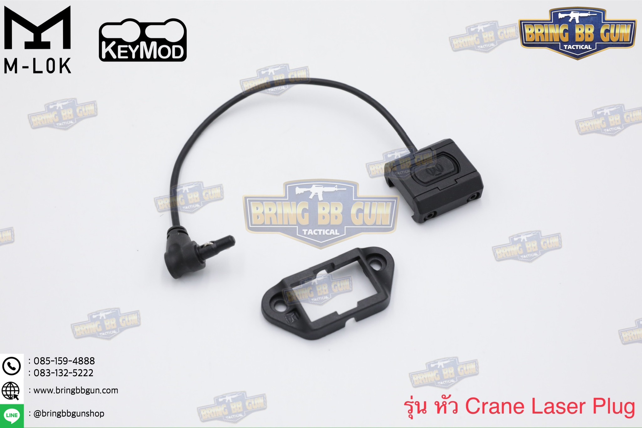 สวิตซ์หางหนู ModButton ยี่ห้อ WADSN (Modlite ModButton)