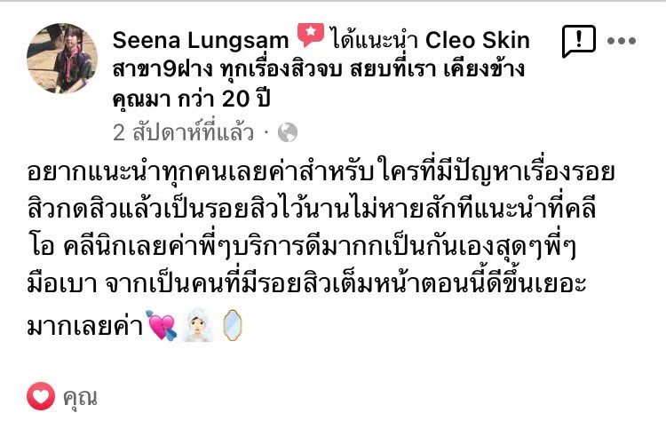 รีวิว ปี 62