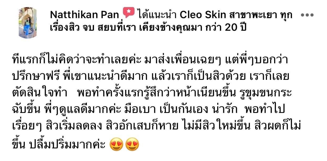 รีวิว ปี 62