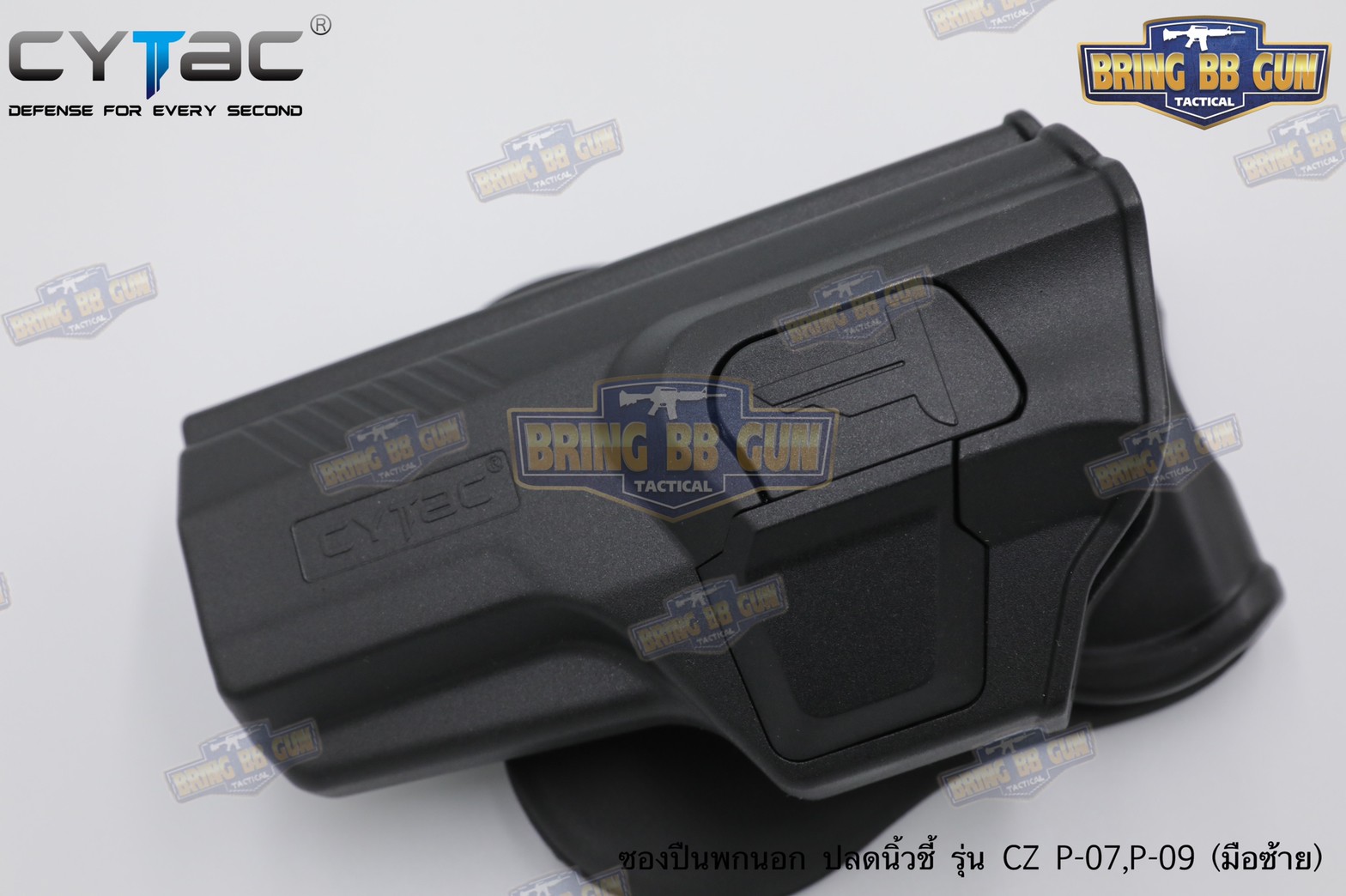 ซองปืนพกนอกปลดนิ้วชี้ CZ P-07/P-09 ยี่ห้อ Cytac ปืนที่ใส่ได้ CZ P-09, P-07