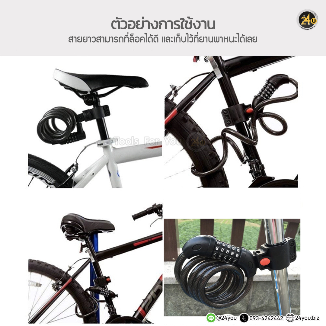 สายล็อคเคเบิล รหัส 5 ตัว กันสนิม ล็อคจักรยาน สลิงล็อค สกู๊ตเตอร์ไฟฟ้า ความยาว 120ซม. Free ขายึด