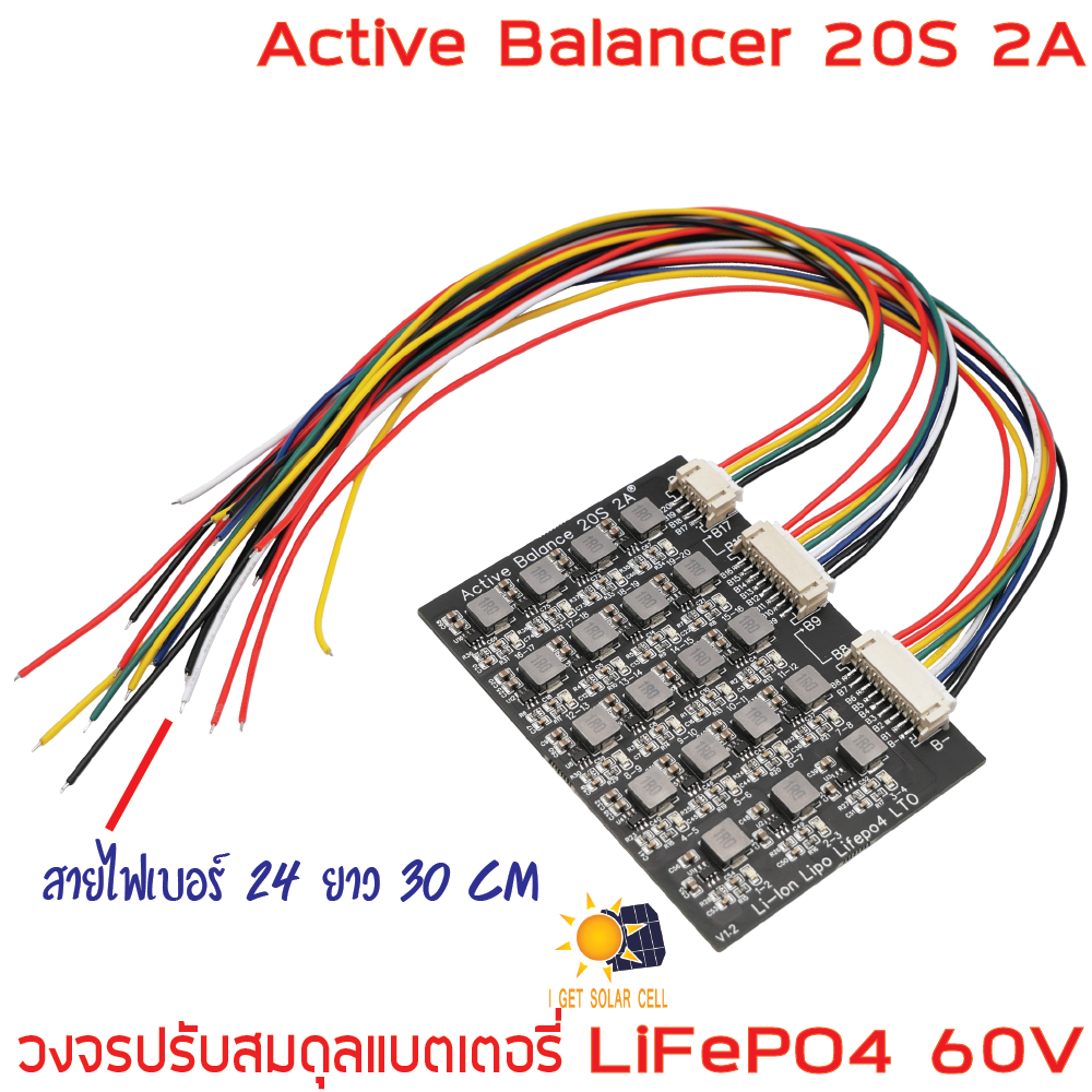 Active Balance 2A 20S 60V บอร์ดเเอคทีฟบาลานซ์ มีไฟ LED แสดงสถานะ + Fuse บาลานซ์บอร์ด LiFePO4 / Li-ion