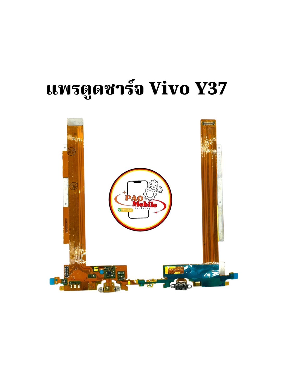 แพรตูดชาร์จ Vivo Y37 SKU-00056
