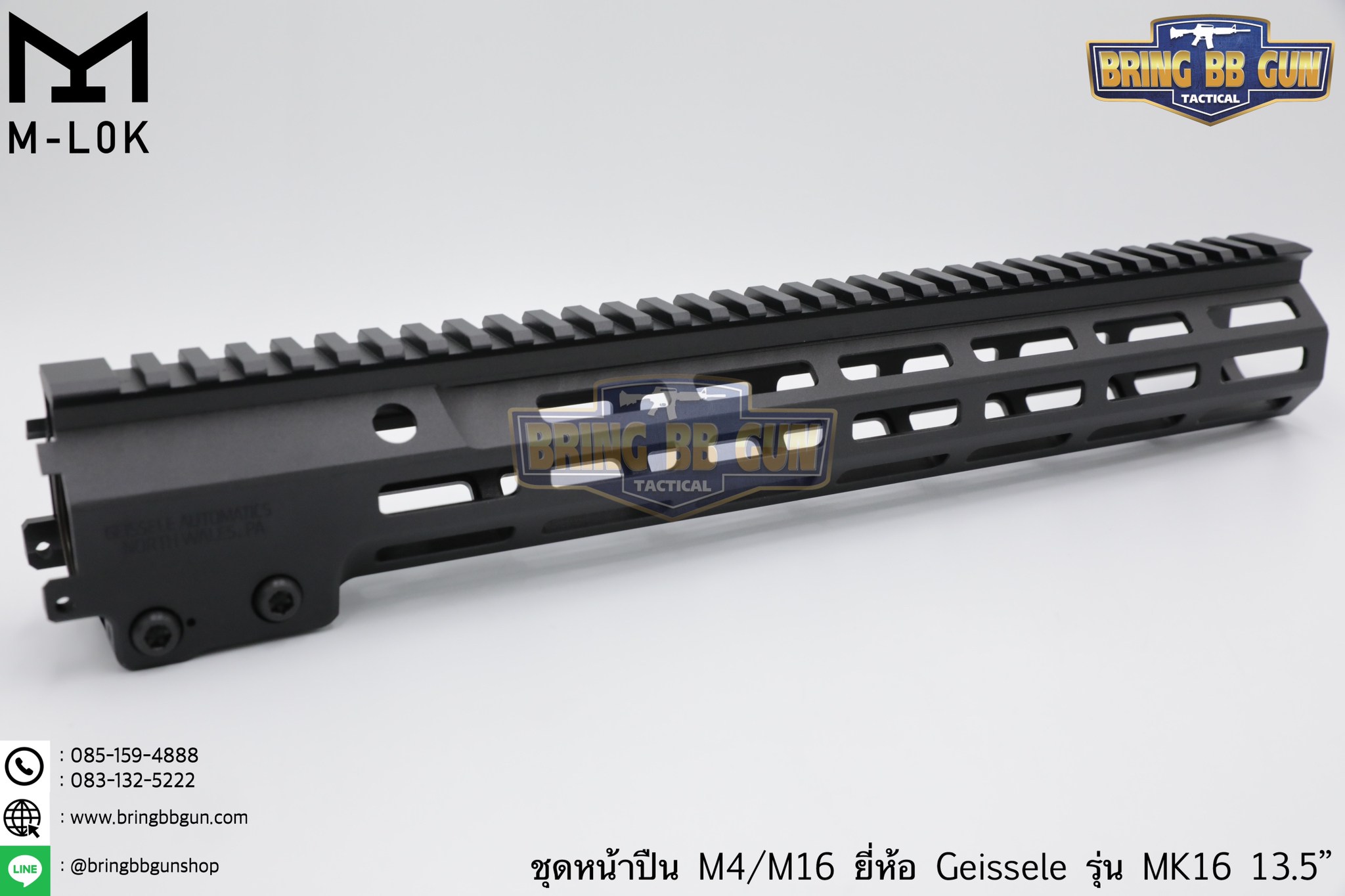 ชุดหน้า Geissele MK16 ระบบราง M-Lok (ชุดหน้า MK16) (Geissele DDC MK16 URGI)