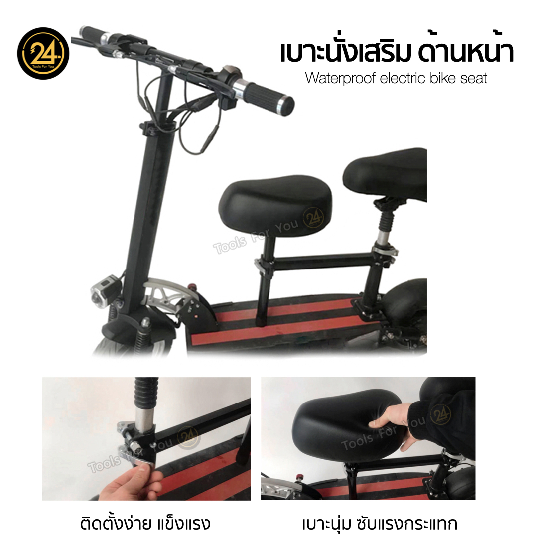 เบาะนั่งเสริมด้านหน้า สกู๊ตเตอร์ไฟฟ้า เด็กโต ผู้ใหญ่ รับน้ำหนัก 150 กก. (สีดำ)