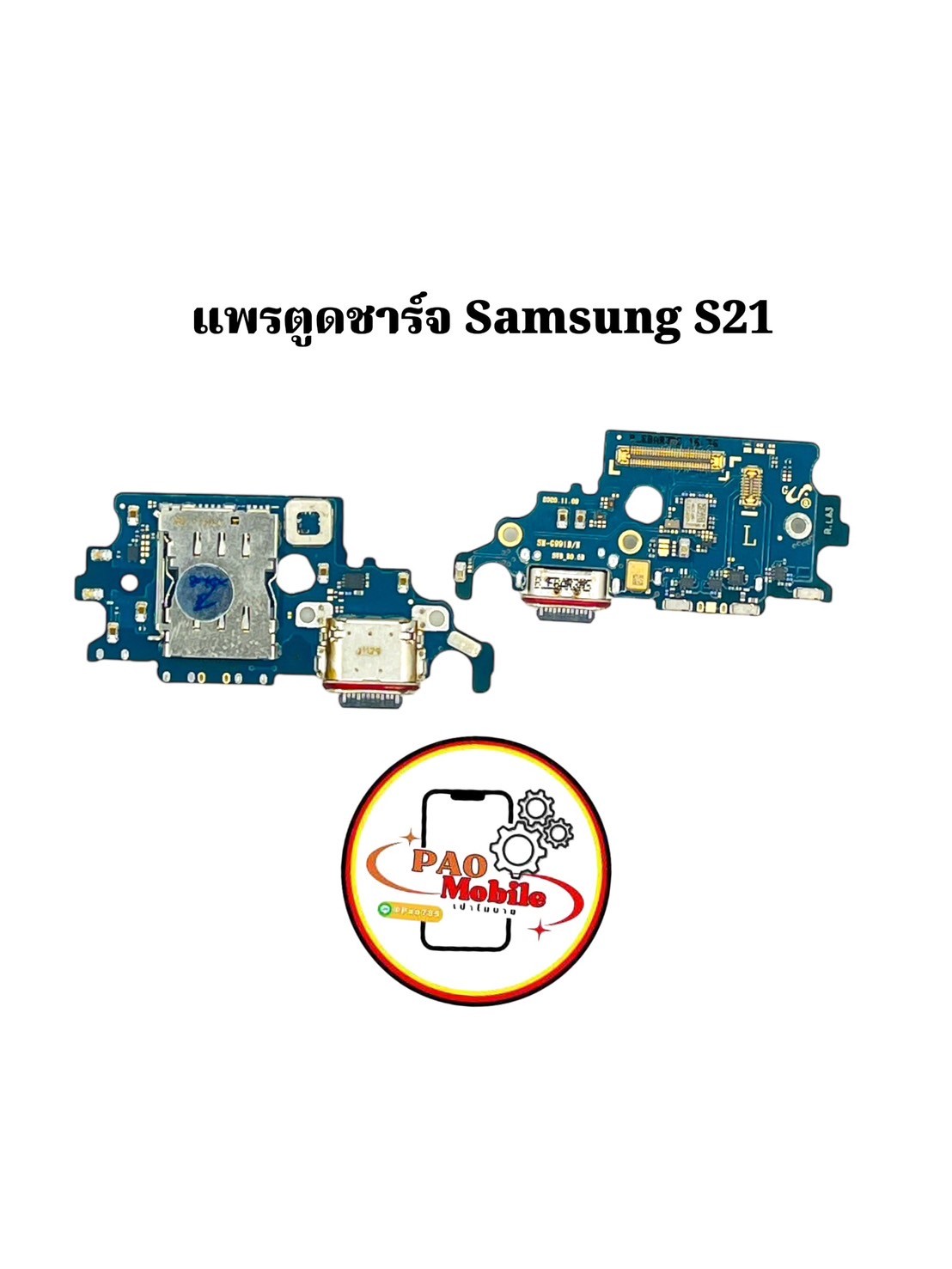 แพรตูดชาร์จ Samsung S21 SKU-02310