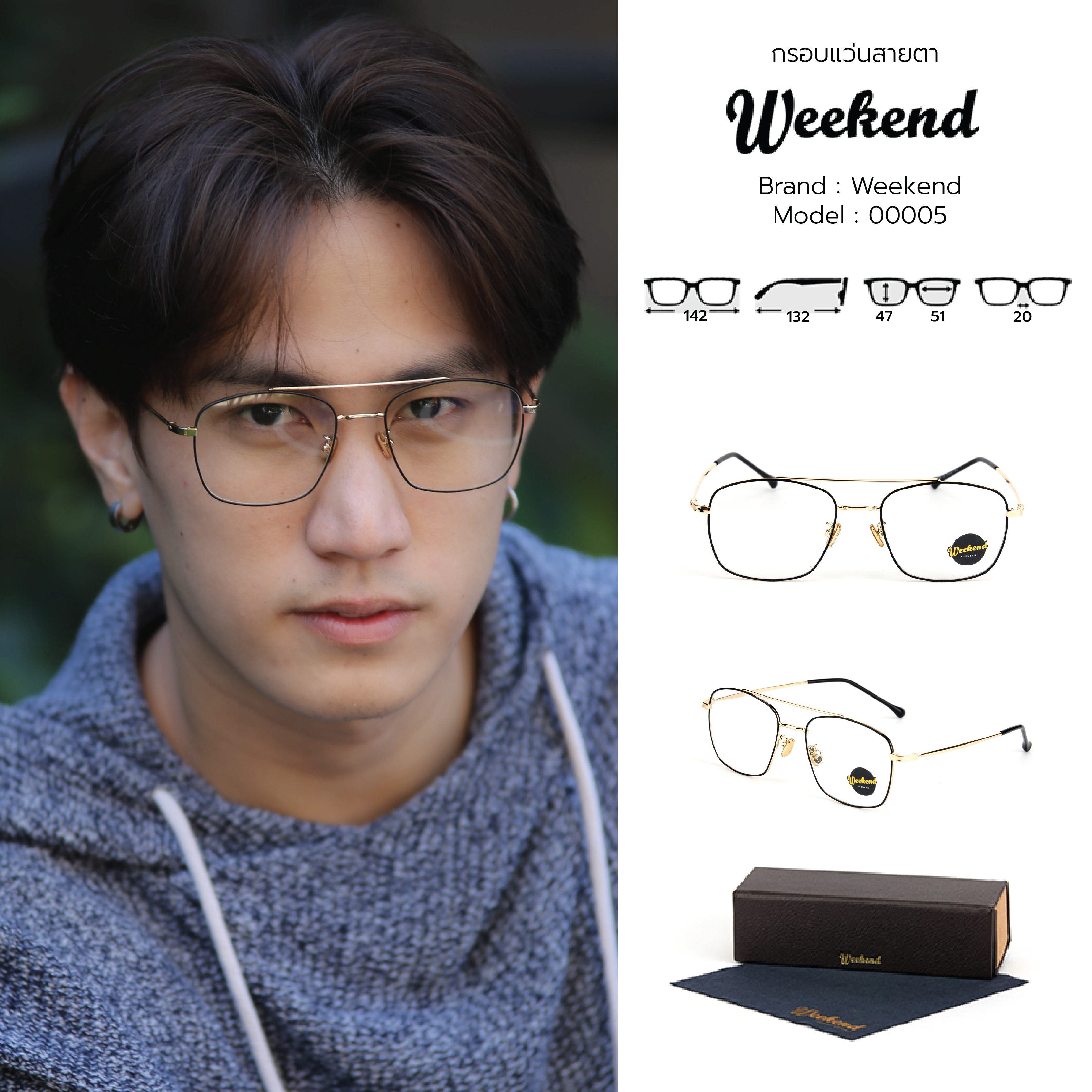 กรอบแว่นสายตา Weekend 00005 C5 Gold