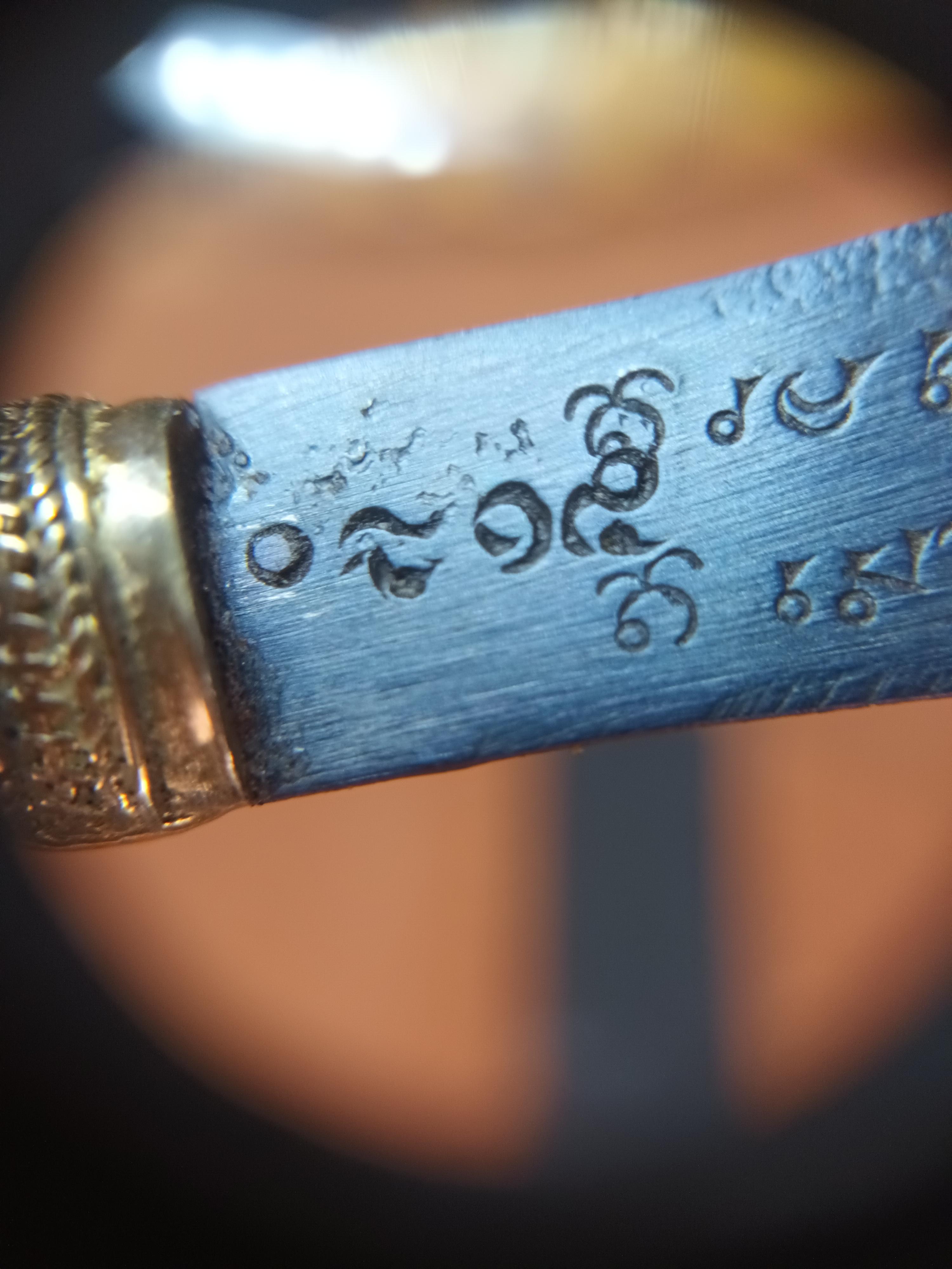 มีดหมอเสาร์ 5 วัดดอนใหญ่ 2.5 นิ้ว