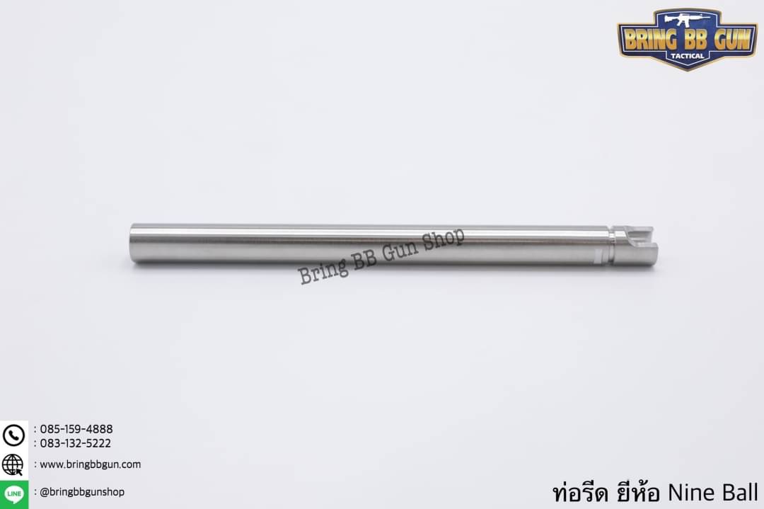 ท่อรีด (ท่อใน) ยี่ห้อ Nine Ball ขนาด 6.00 mm. (สำหรับปืนสั้นระบบแก็ส)