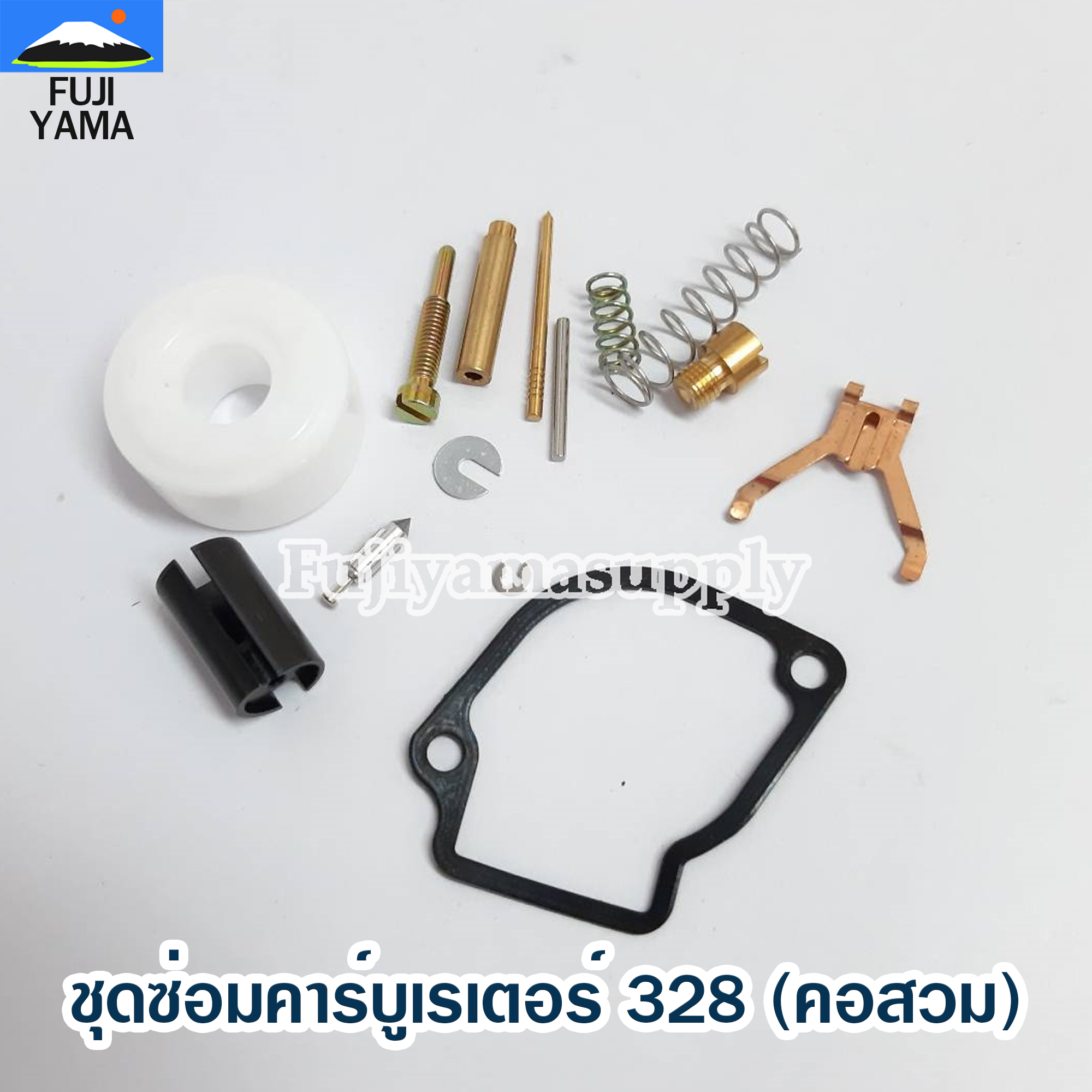 ชุดซ่อมคาร์บูเรเตอร์ 328 (คอสวม)ใช้กับเครื่องตัดหญ้า Mitsubishi รุ่น 328