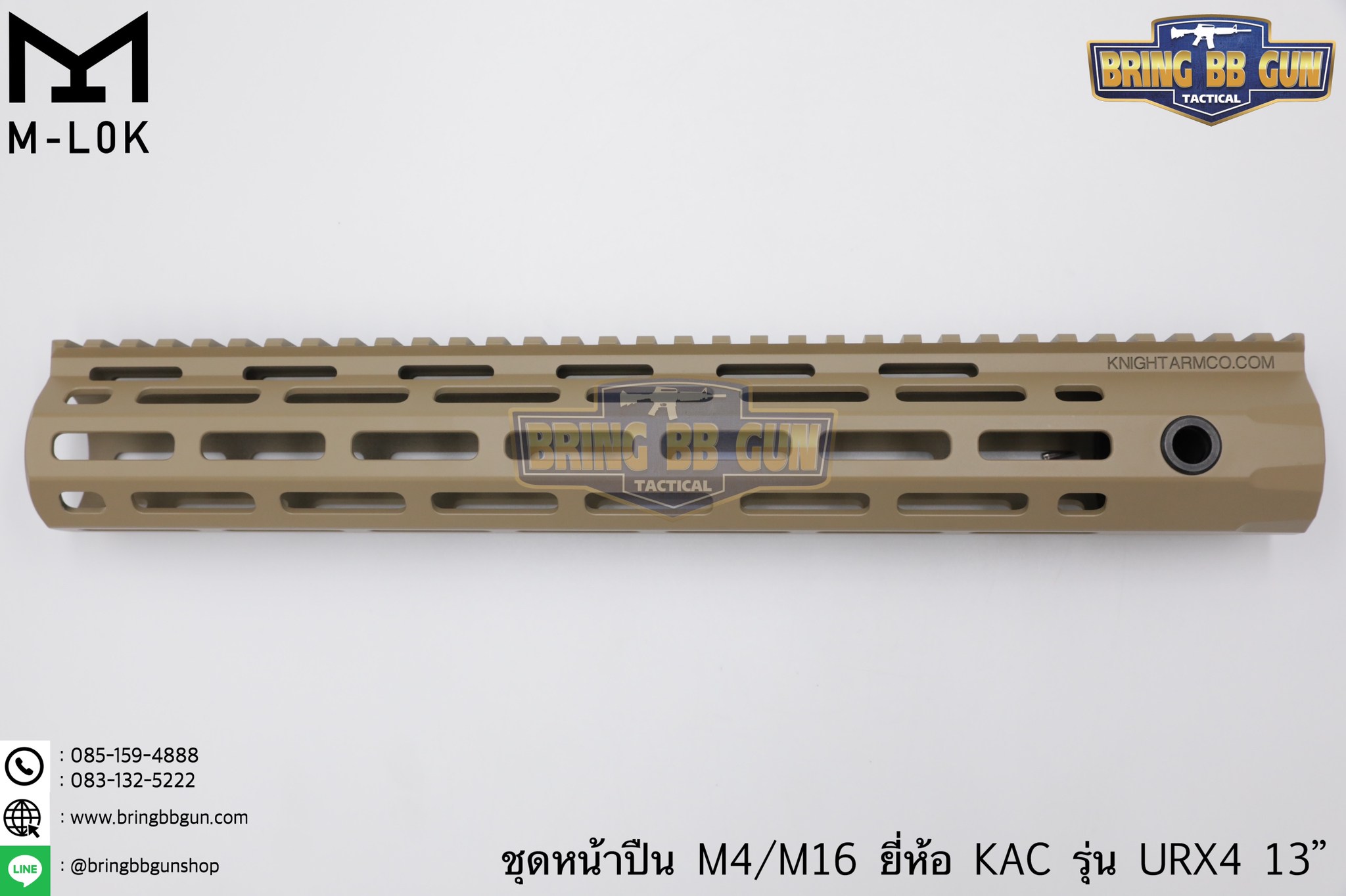 ชุดหน้า KAC URX4 ระบบราง M-Lok (ชุดหน้า KAC M-Lok) (Knight’s Armament URX4)